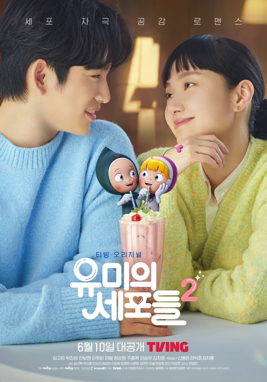 Yumi's Cells S2 (2022) ซับไทย
