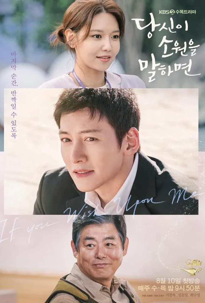 If You Wish Upon Me (2022) พรสุดท้าย จากฉันถึงเธอ ซับไทย พากย์ไทย EP1-EP16 [จบ]