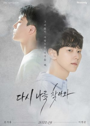 Once Again (2022) ซับไทย