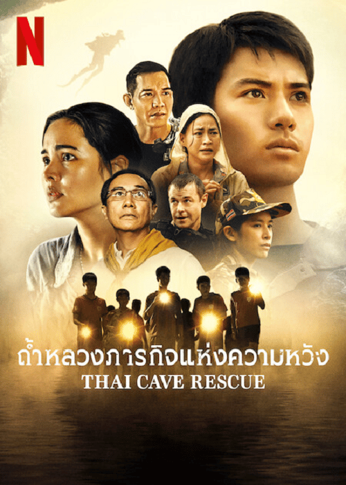 Thai Cave Rescue (2022) ถ้ำหลวง: ภารกิจแห่งความหวัง พากย์ไทย EP1-EP6 [จบ]