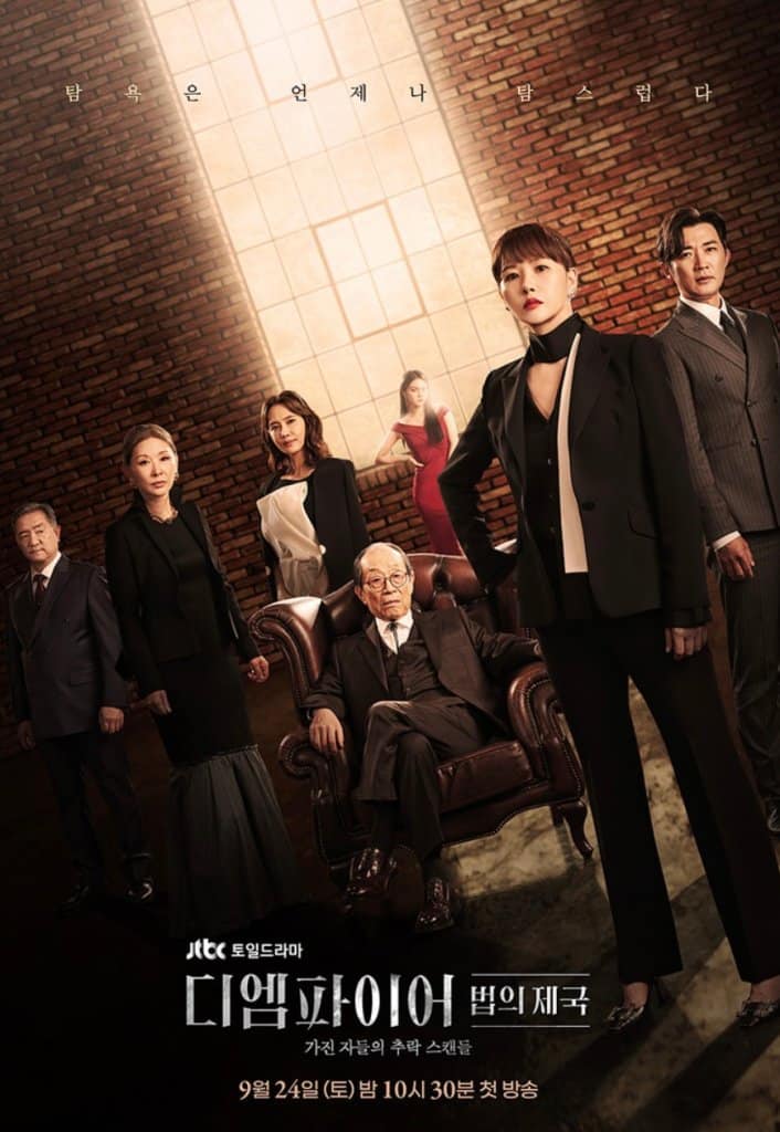 The Empire (2022) อาณาจักรนักกฎหมาย ซับไทย พากย์ไทย EP1-EP16 [จบ]