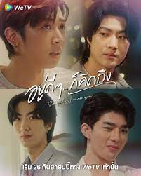 ดูซีรี่ย์ Suddenly I miss you (2022) อยู่ดี ๆ ก็คิดถึง พากย์ไทย