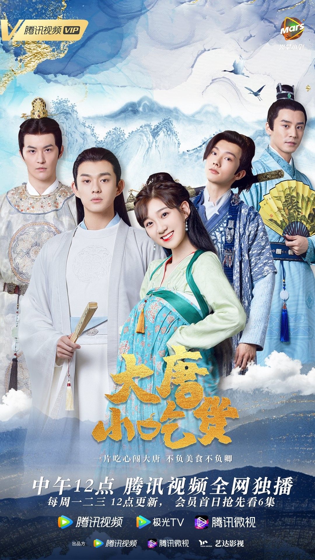 Gourmet in Tang Dynasty (2021) สาวนักกินราชวศ์ถัง ซับไทย