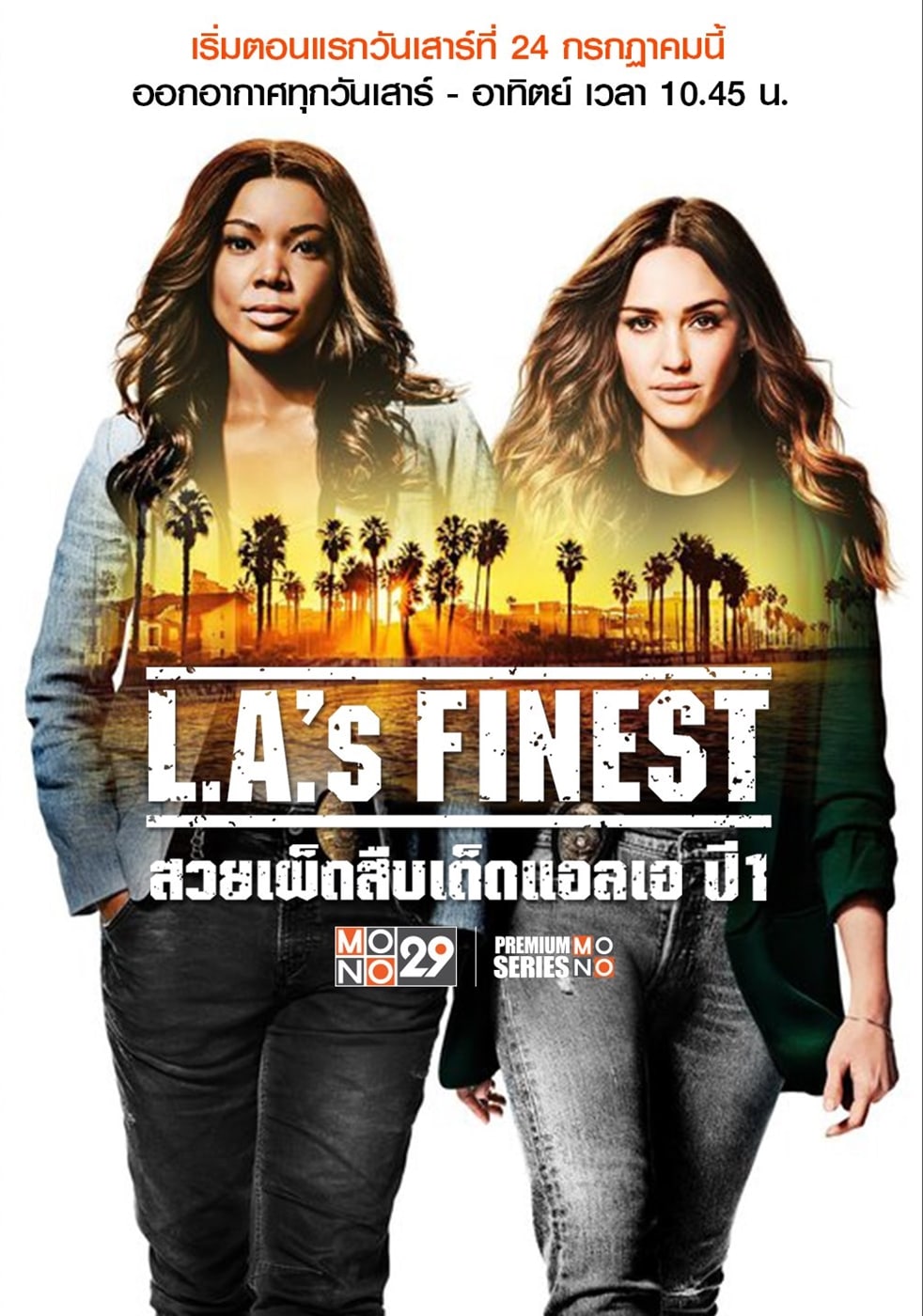 L.A.'s Finest season 1 (2021) สวยเผ็ดสืบเด็ดแอลเอ ปี 1 พากย์ไทย