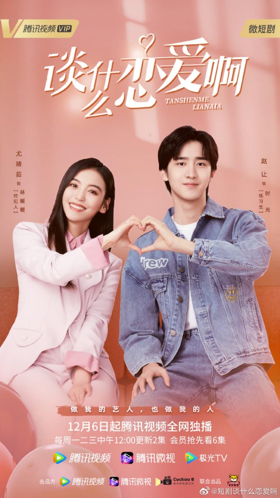Love Once Again (2021) รู้งี้…รักไปนานละ ซับไทย