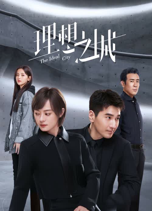 The Ideal City (2021) เมืองในอุดมคติ ซับไทย