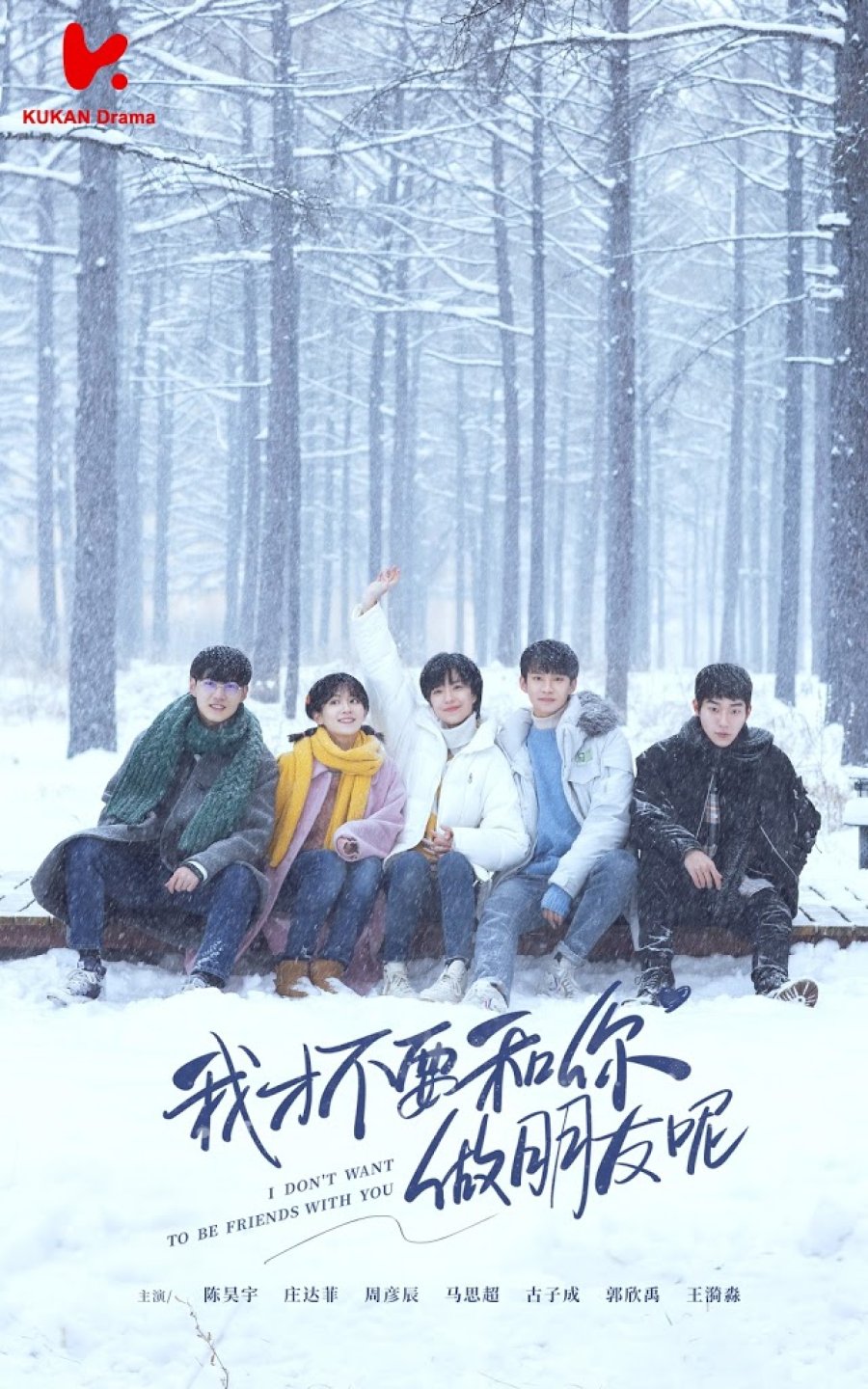 I Don’t Want to Be Friends With You (2020) ย้อนวันวาน ฉันกับแม่ ซับไทย
