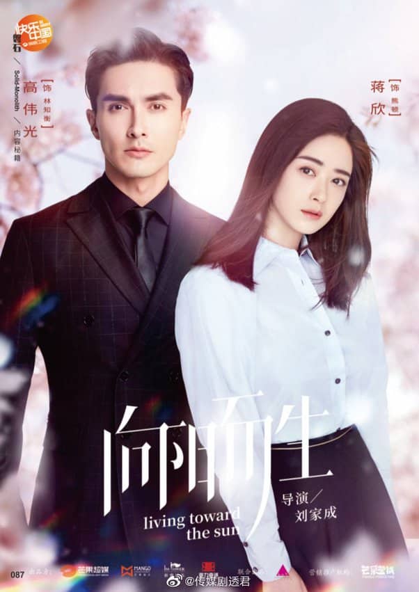 Living Toward The Sun (2020) สู้เพื่อพบแสงแห่งรุ่งอรุณ ซับไทย