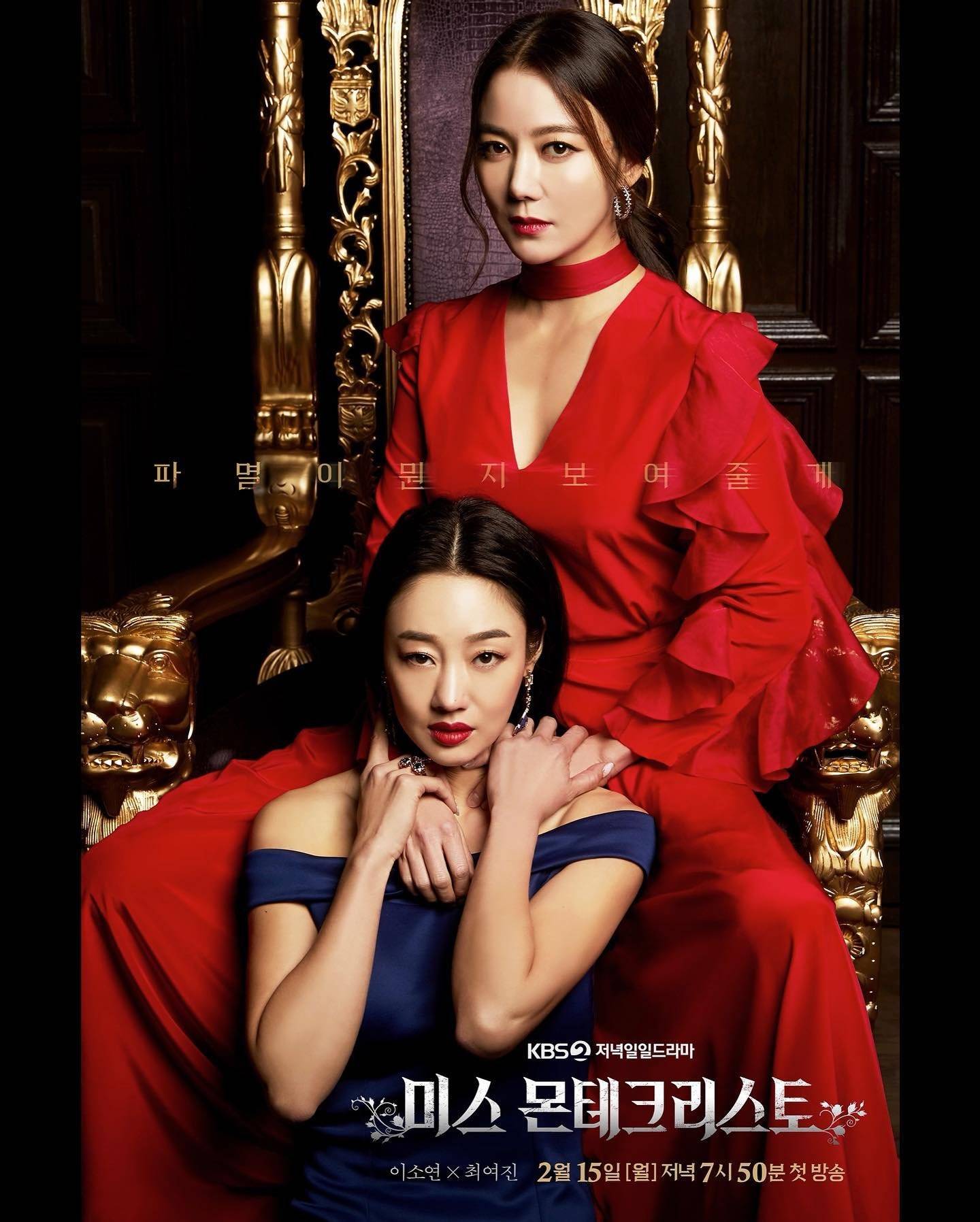 Ms. Monte Cristo (2021) นางสาวมอนเต คริสโต ซับไทย