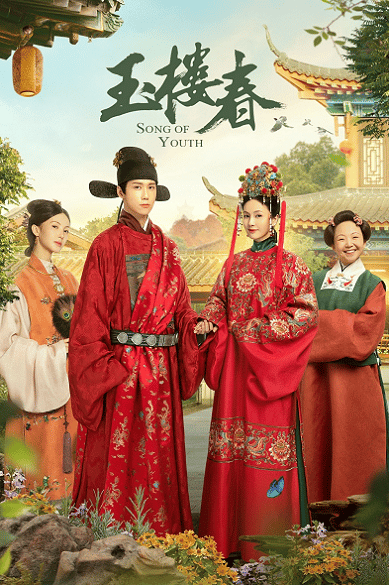 Song of Youth (2021) เพลงรักวสันต์หยก ซับไทย พากย์ไทย