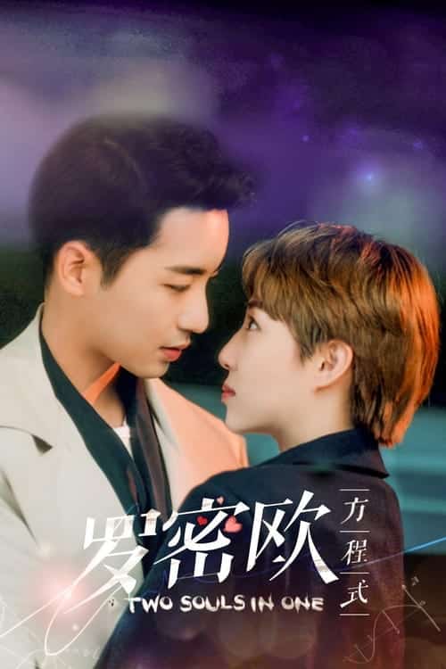 Two Souls In One (2021) สมการโรมิโอ ซับไทย