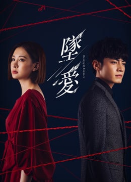 Moonlight Romance (2020) ตกหลุมรักจันทรา ซับไทย