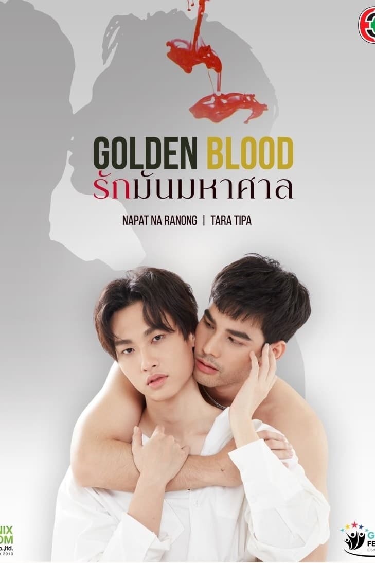 Golden Blood (2021) รักมันมหาศาล พากย์ไทย