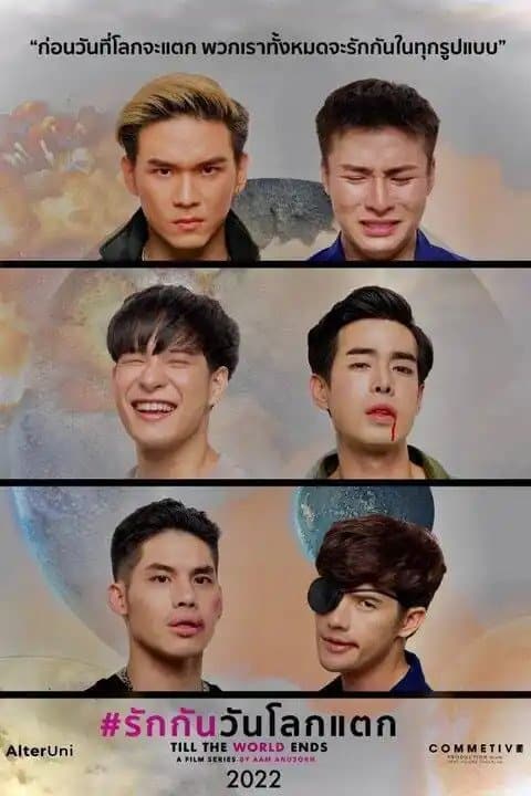 Till The World Ends (2022) รักกันวันโลกแตก พากย์ไทย EP1-EP11