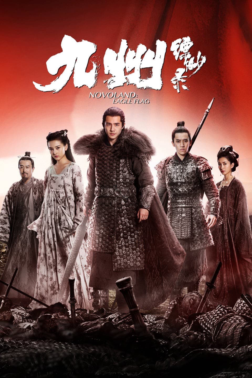 Novoland: Eagle Flag (2019) แดนสนธยา ธงพญาอินทรี ซับไทย พากย์ไทย