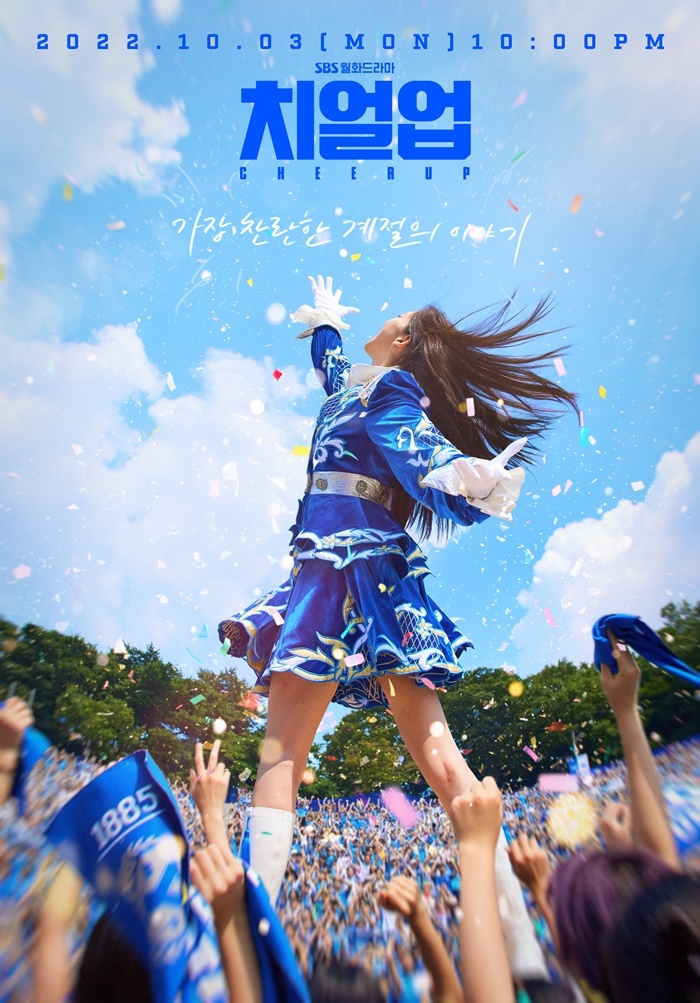 Cheer Up (2022) ซับไทย พากย์ไทย EP1-EP16 [จบ]