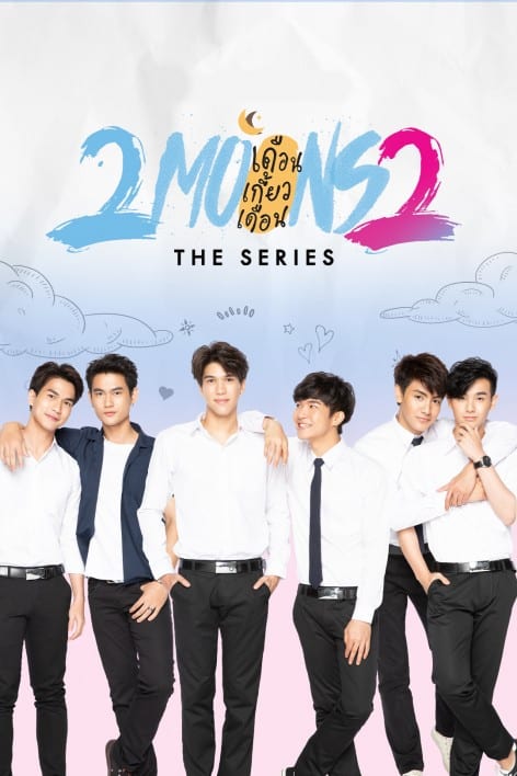 2Moons The Ambassador (2022) เดือนเกี้ยวเดือนไฟนอลซีซั่น พากย์ไทย EP1-EP12 [จบ]