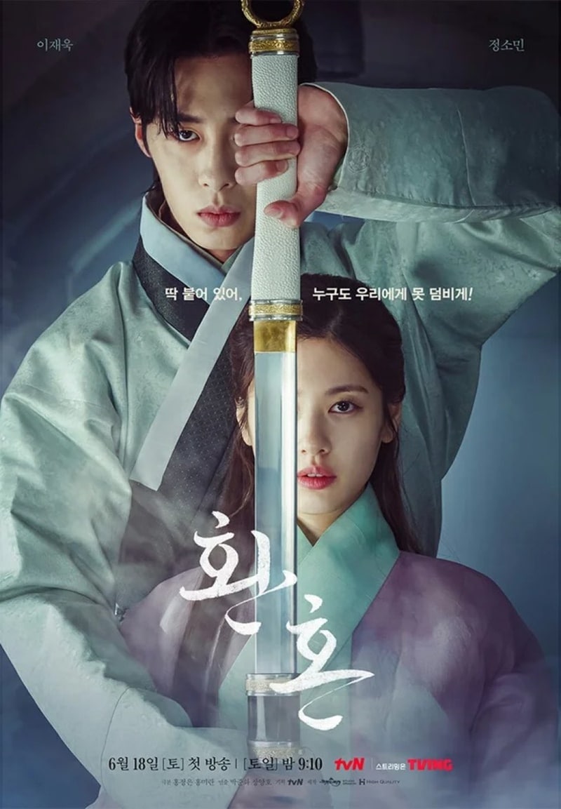 Alchemy Of Souls (2022) เล่นแร่แปรวิญญาณ ซับไทย พากย์ไทย EP1-EP30 [จบ]