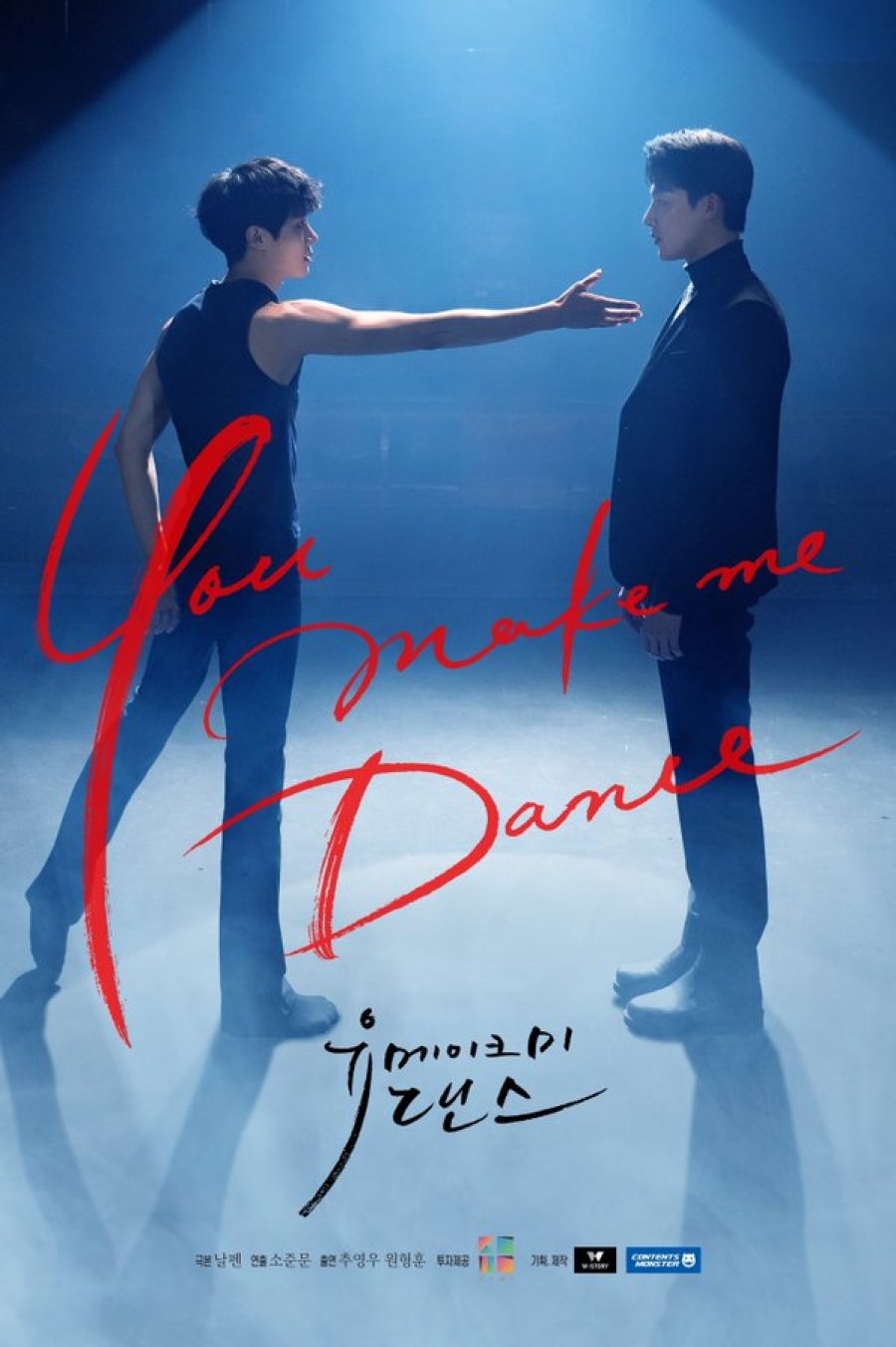 You Make Me Dance (2021) ซับไทย