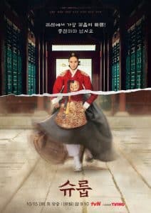 Under the Queens Umbrella (2022) ใต้ร่มราชินี ซับไทย