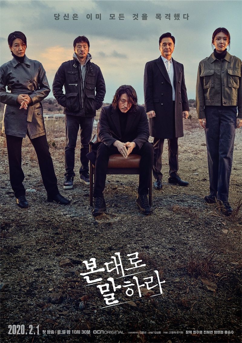 Tell Me What You Saw พากย์ไทย