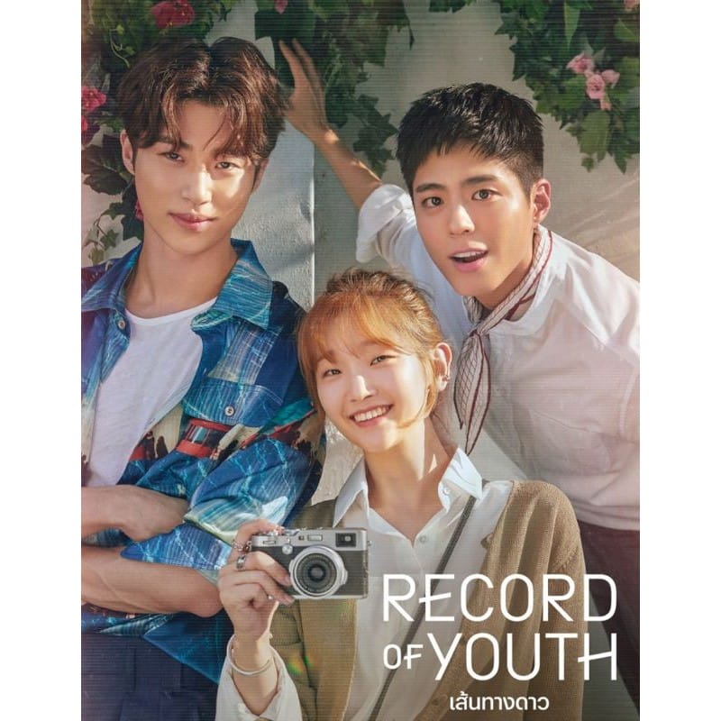 Record of Youth (2020) เส้นทางดาว ซับไทย พากย์ไทย