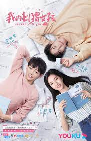 Closer to You (2020) เม่นสาวของฉัน ซับไทย