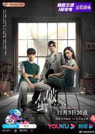 INSECT DETECTIVE (2020) ทลายรังไหม ซับไทย