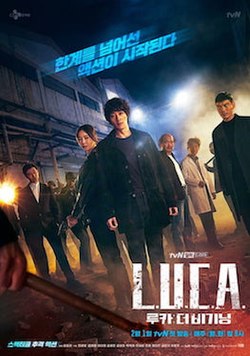L.U.C.A.: The Beginning (2021) ซับไทย