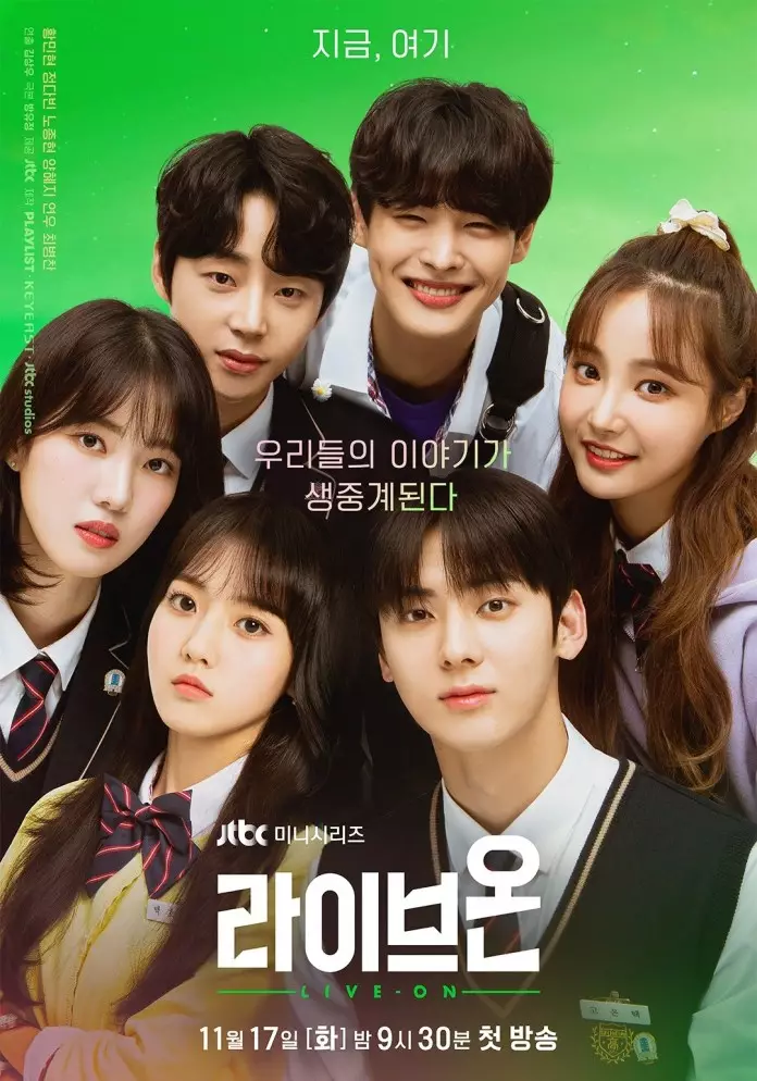 Live On (2020) รักวัยใส หัวใจออนแอร์ ซับไทย พากย์ไทย EP1-EP8 [จบ]