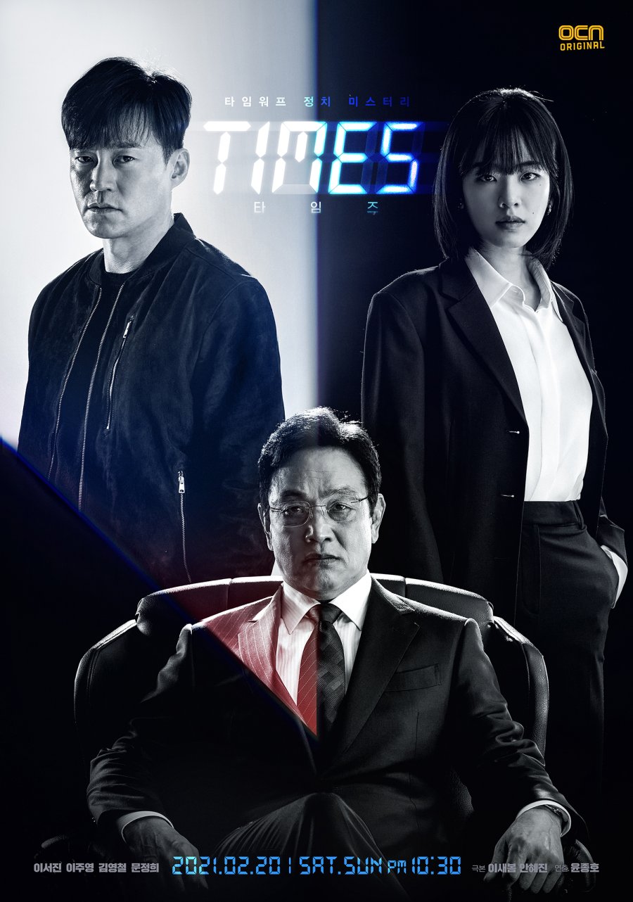 Times (2021) ซับไทย EP1-EP12 [จบ]