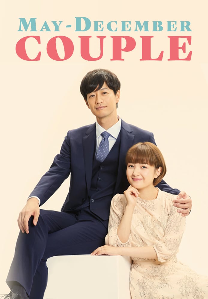 May December Couple (2020) คู่แต่งงานต่างวัย ซับไทย