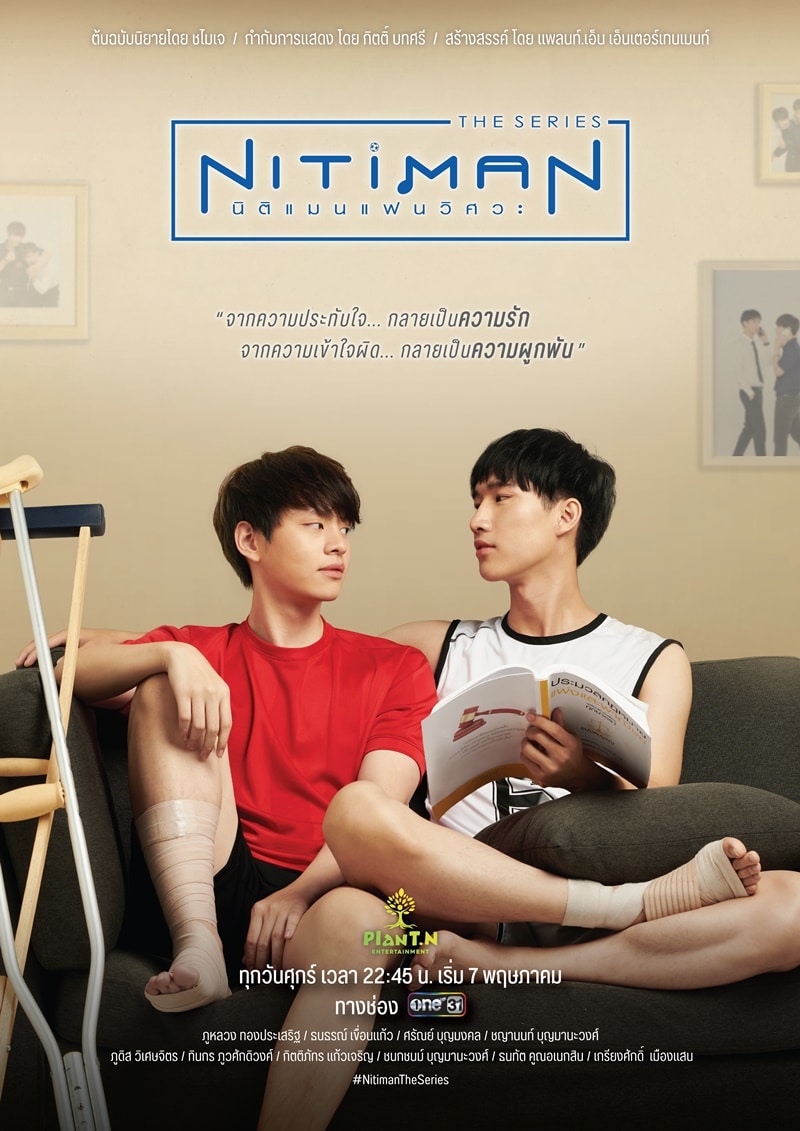 Nitiman The Series (2021) นิติแมนแฟนวิศวะ พากย์ไทย EP1-EP8 [จบ]