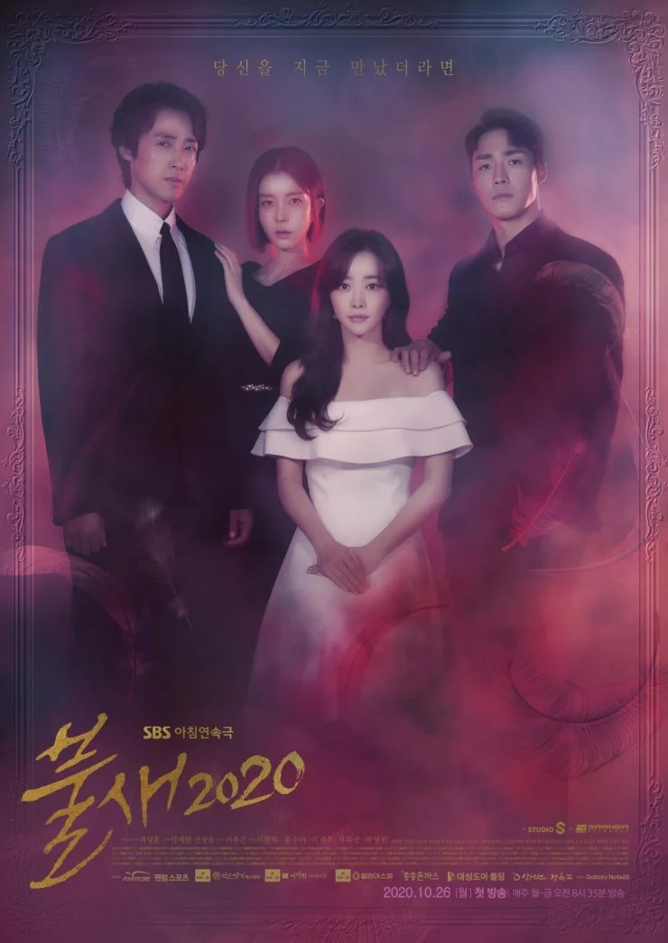 Phoenix (2020) ลิขิตรัก เพลิงริษยา ซับไทย