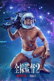 The Naked Director 2 (2021) โป๊ บ้า กล้า รวย ปี 2 ซับไทย พากย์ไทย