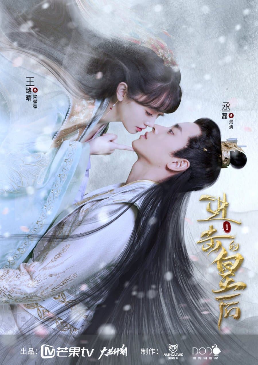 The Queen of Attack (2021) โรงเตี๊ยมยุทธภพ ซับไทย