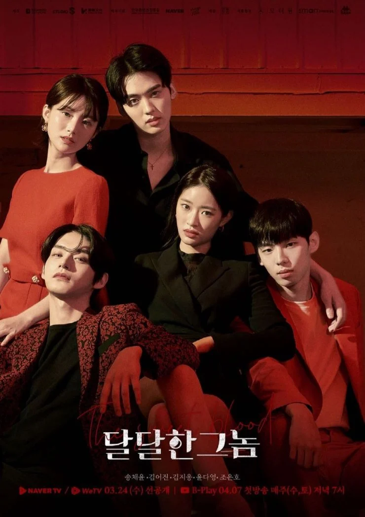 The Sweet Blood (2021) ซับไทย