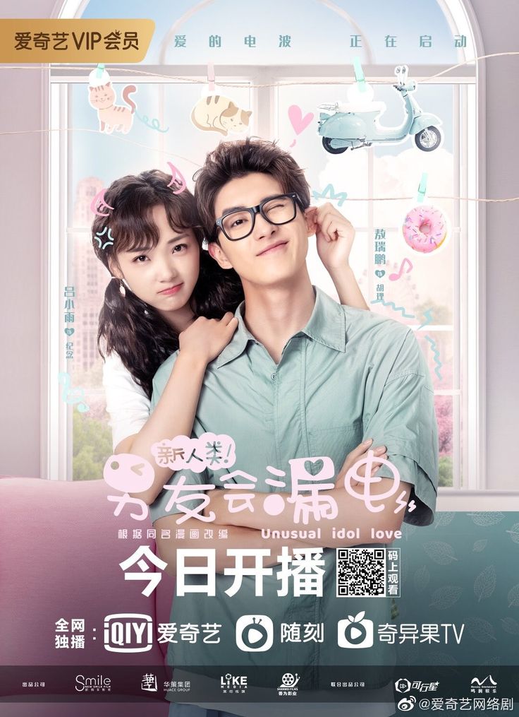 Unusual Idol Love (2021) สปาร์กรัก หวานใจนาย AI ซับไทย