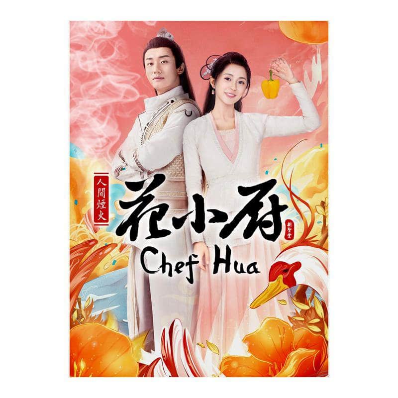CHef Hua (2020) ยอดหญิงครัวธรรมชาติ ซับไทย