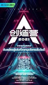 CHUANG (2021) ซับไทย
