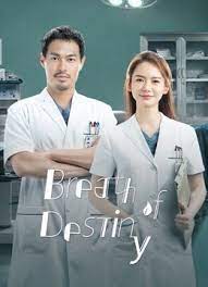 Breath Of Destiny (2021) ลมหายใจแห่งโชคชะตา ซับไทย