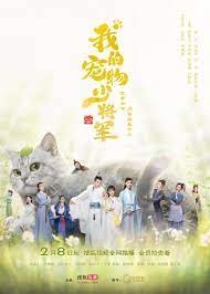 Be My Cat (2021) สัตว์เลี้ยงของข้าคือองค์ชายแมวเหมียว ซับไทย EP1-EP16 [จบ]