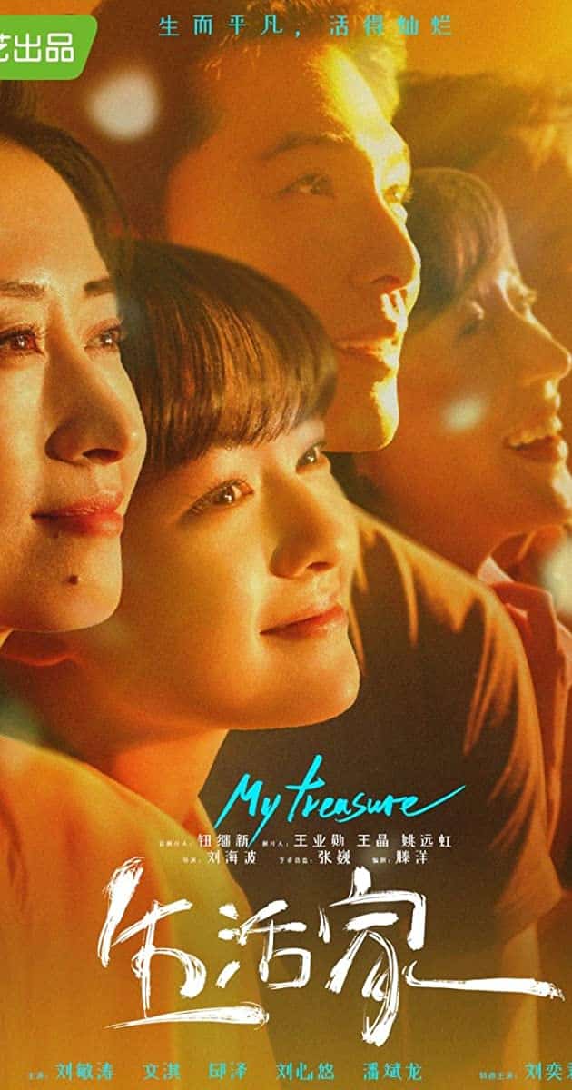 My Treasure (2021) เส้นทางชีวิต ลิขิตฝัน ซับไทย