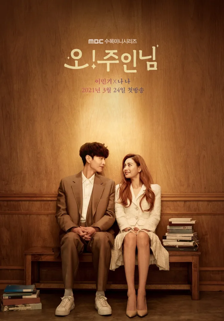 Oh!Master (2021) หนุ่มนักเขียน&นักแสดงสาว ซับไทย พากย์ไทย