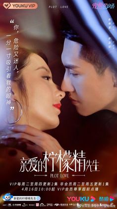 Plot Love (2021) แผนรักลวงใจ ซับไทย