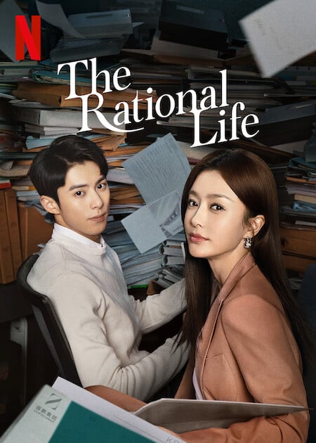 The Rational Life (2021) ความรักหรือเหตุผล ซับไทย EP1-EP35 [จบ]