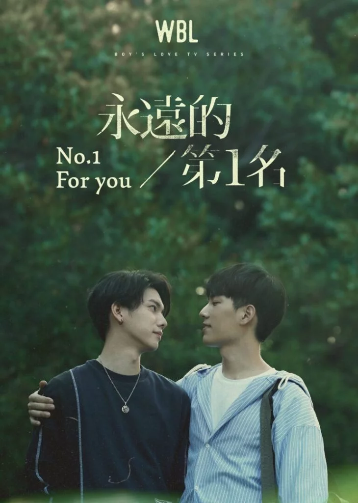 No.1 For You (2021) ซับไทย EP1-EP7 [จบ]