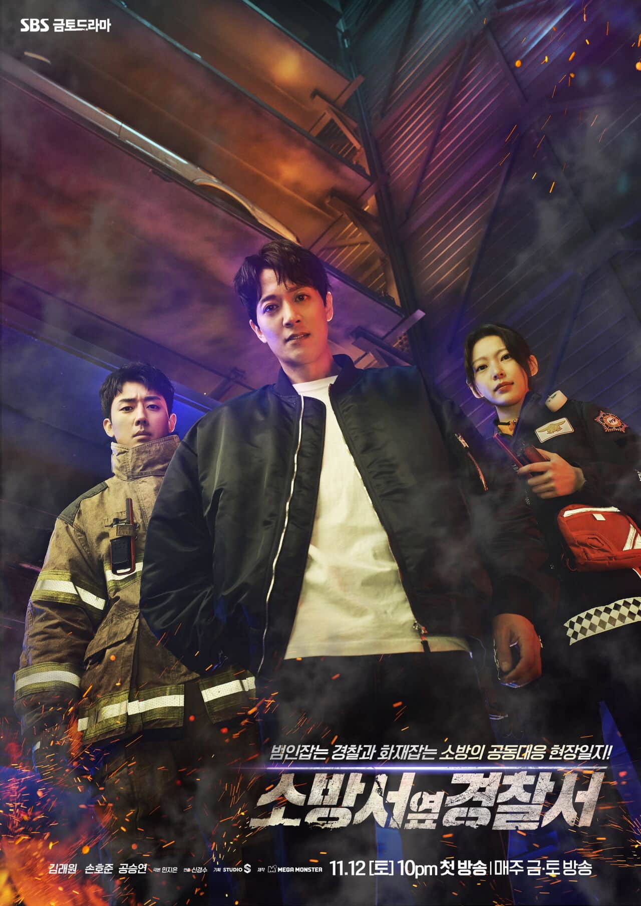 The First Responders (2022) ซับไทย EP1-EP12 [จบ]