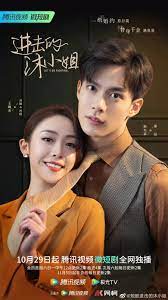 Let's Go Fighting (2022) ภารกิจลับกุมหัวใจยัยคู่หมั้น ซับไทย