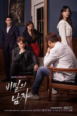 A Man in a Veil (2020) ปาฏิหาริย์พลิกลิขิตฟ้า ซับไทย